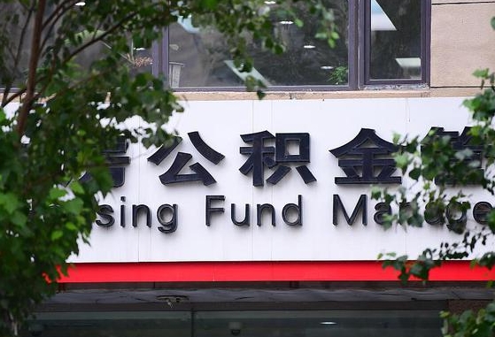 潍坊公积金可以找黄牛取出来吗（公积金 黄牛）